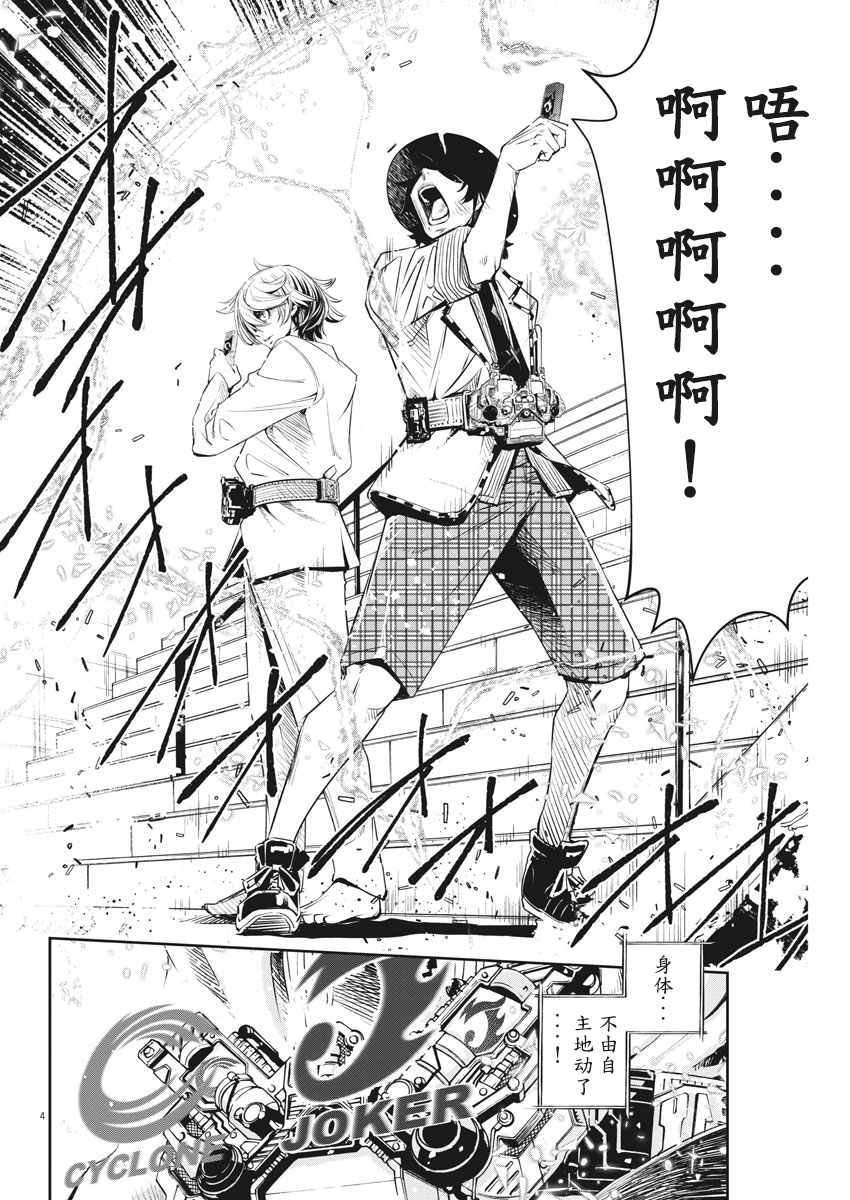 第54话