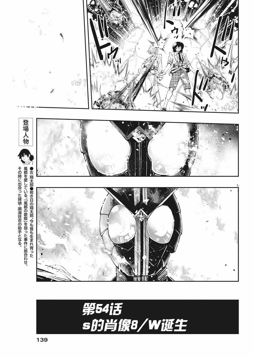 第54话