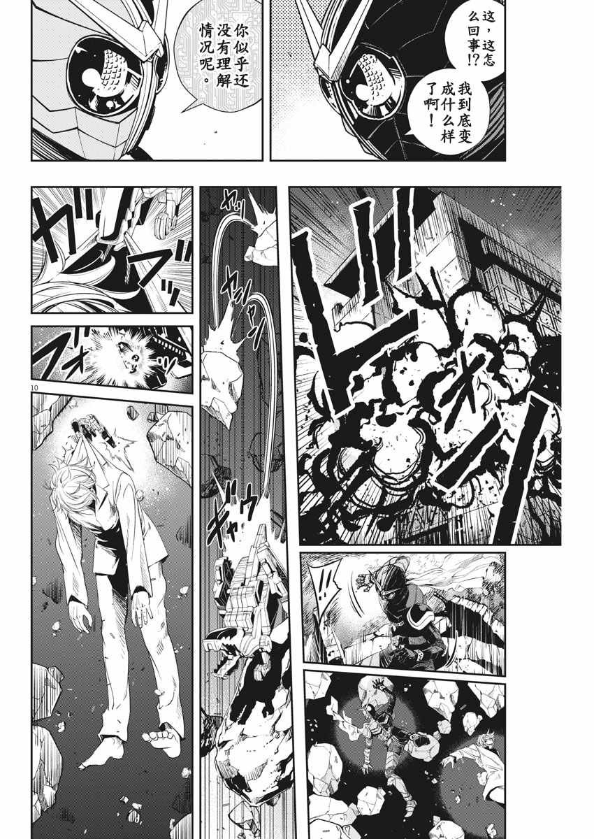 第54话