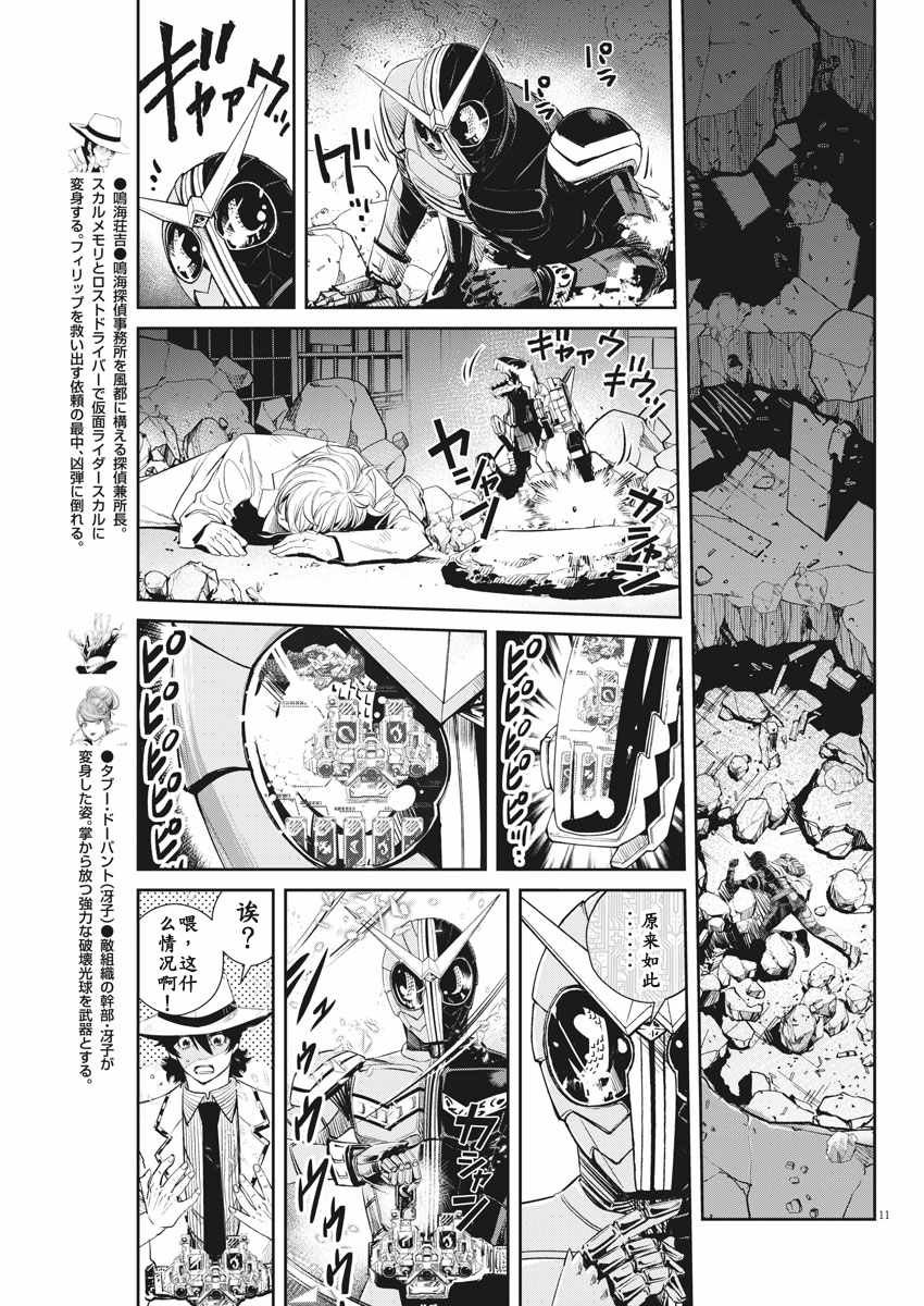 第54话