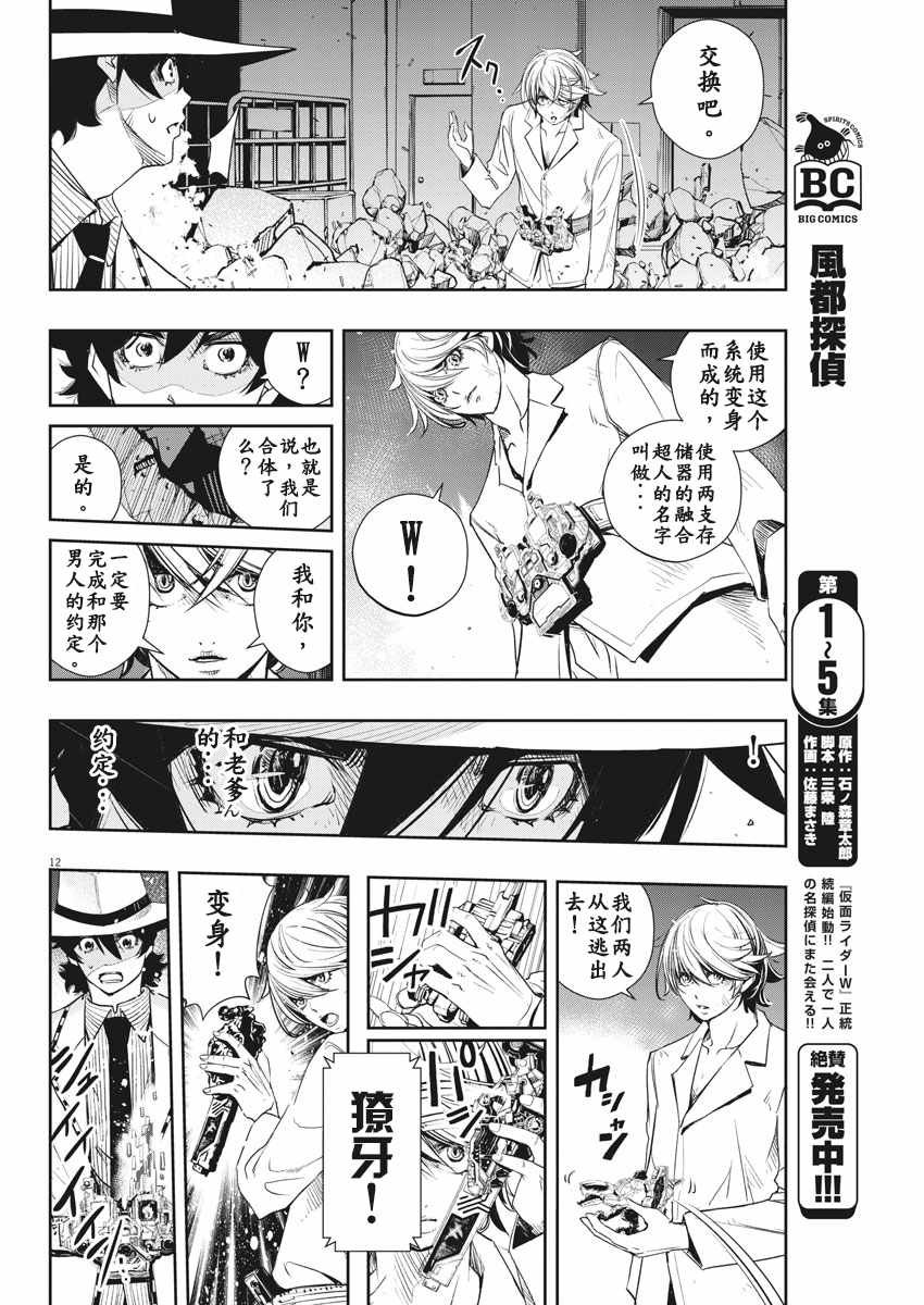 第54话