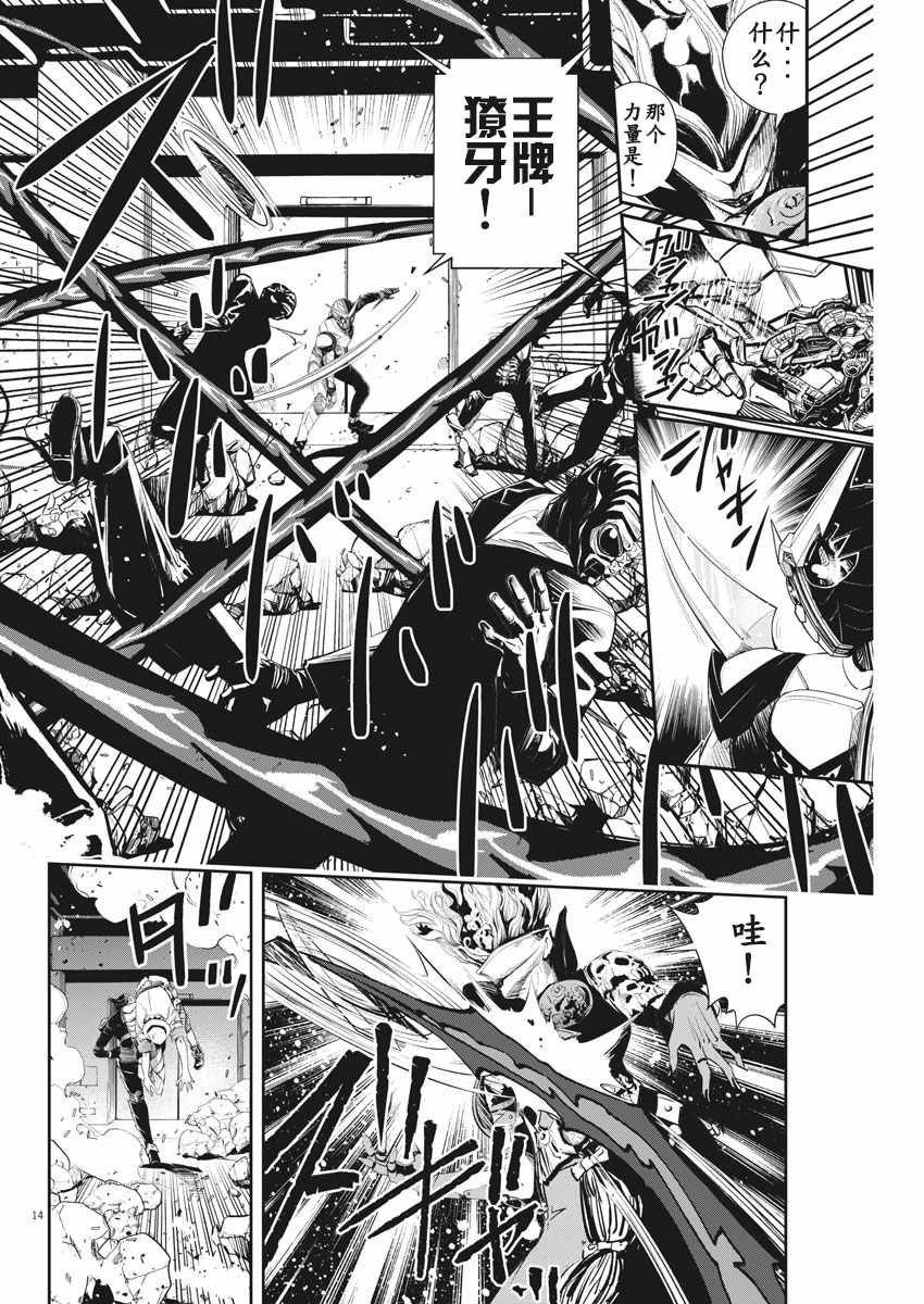 第54话