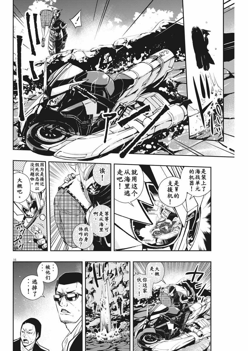 第54话