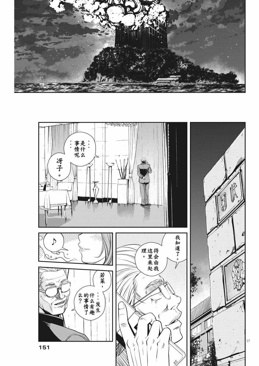 第54话