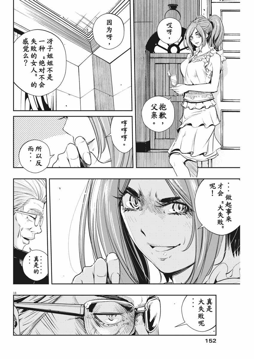 第54话