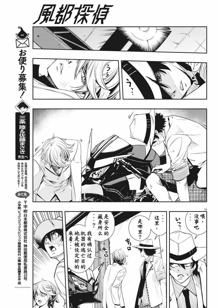 第54话