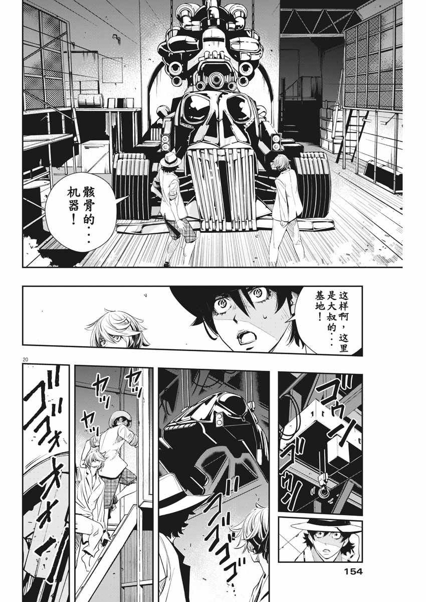 第54话