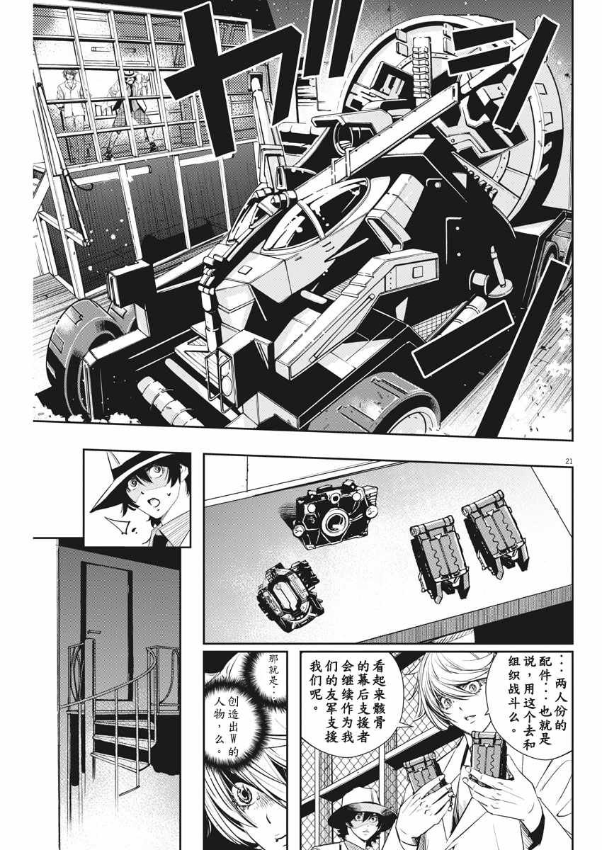 第54话