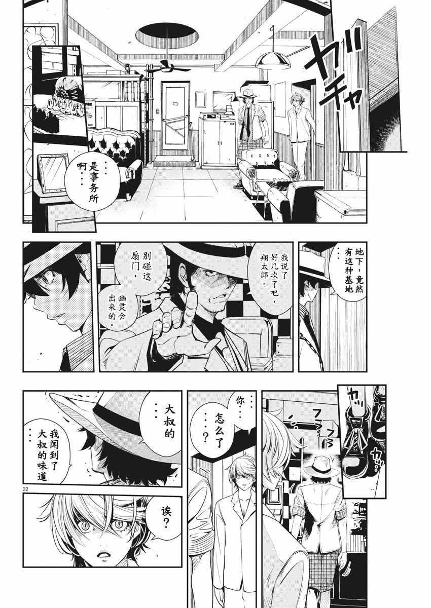 第54话
