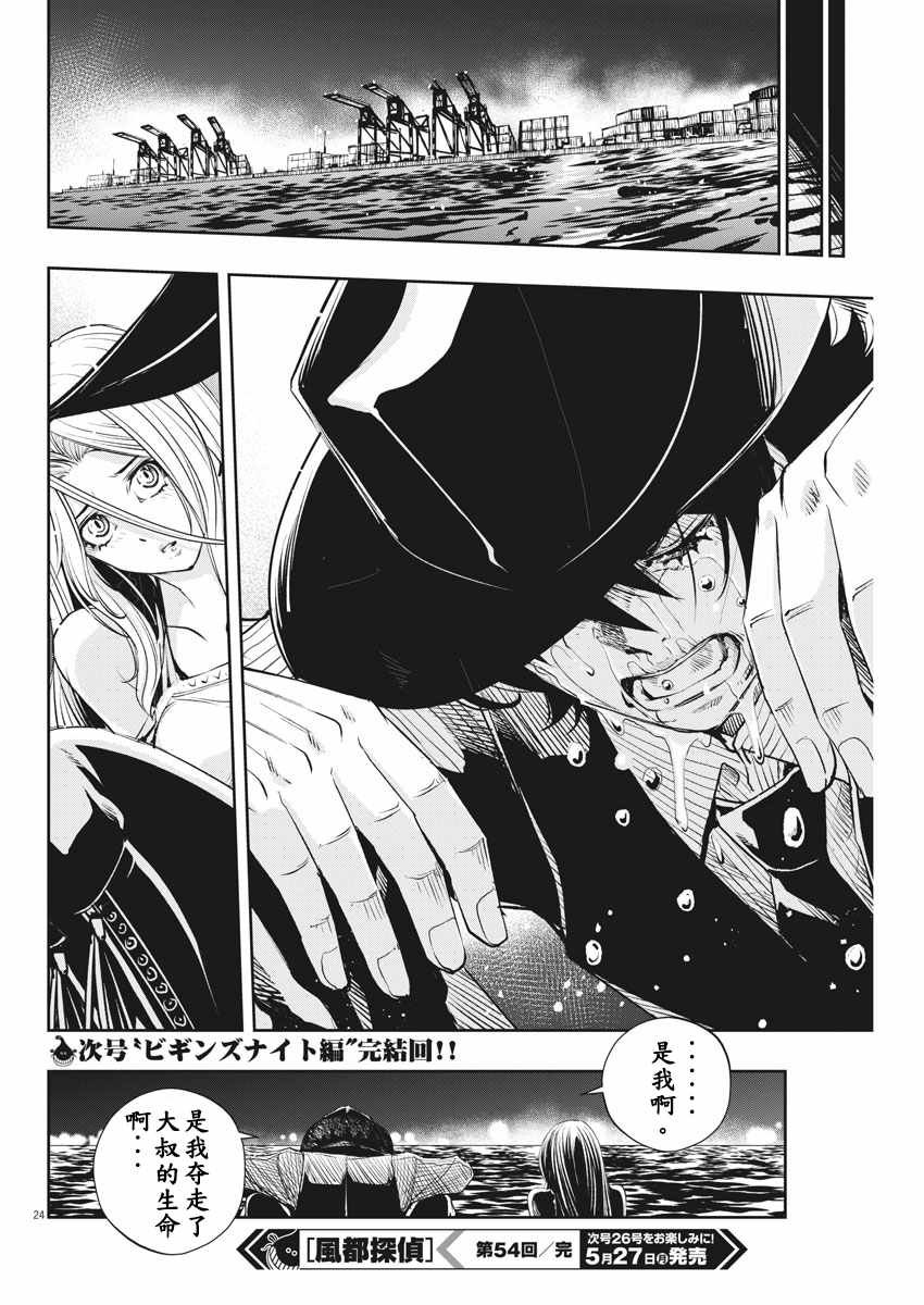 第54话