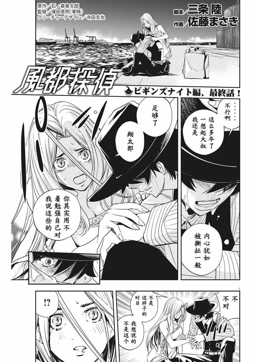 第55话