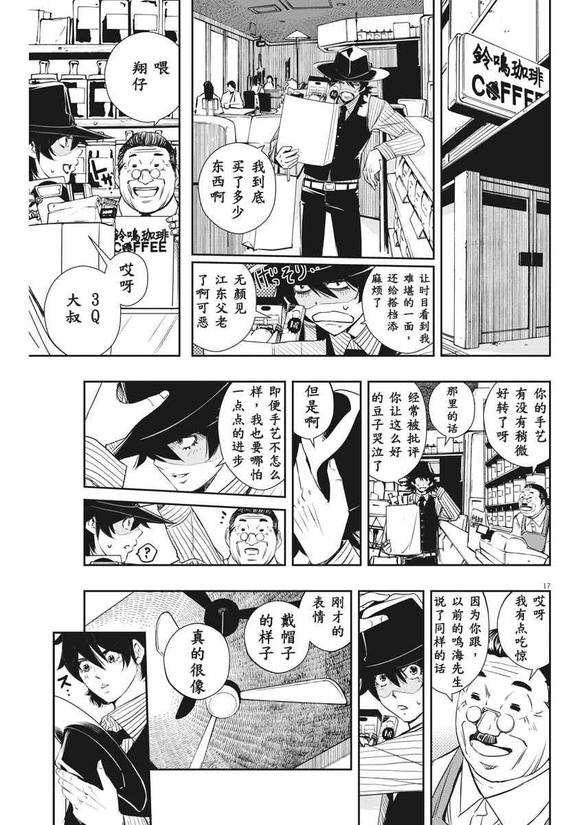 第55话