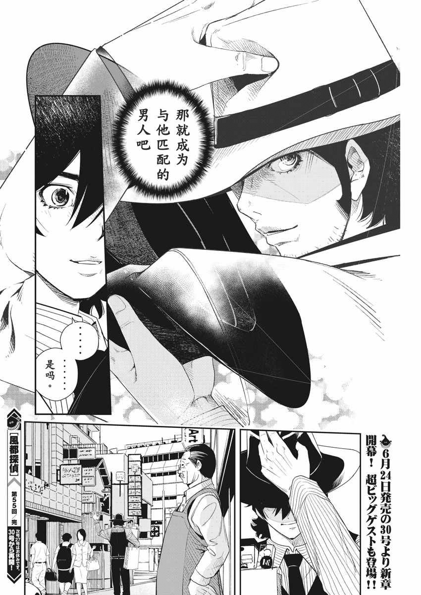 第55话