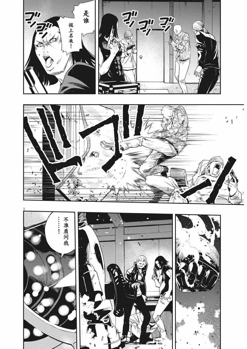 第56话