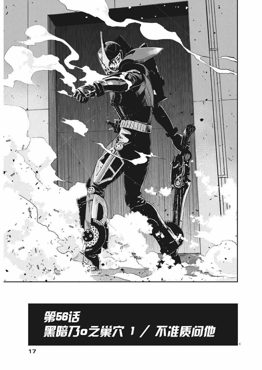 第56话