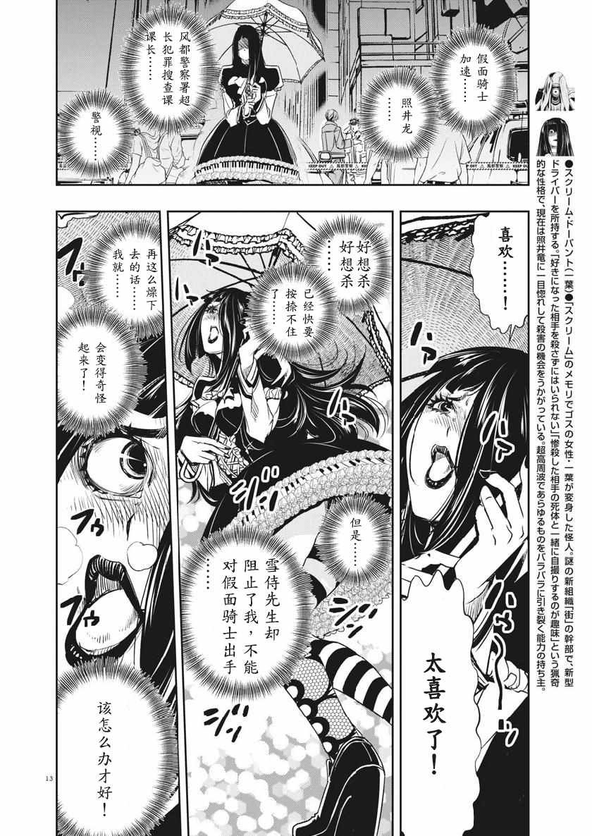 第56话