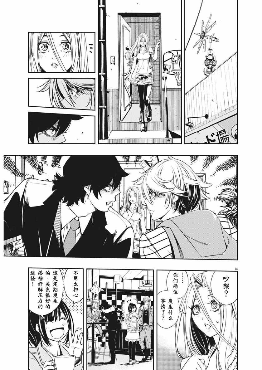 第56话