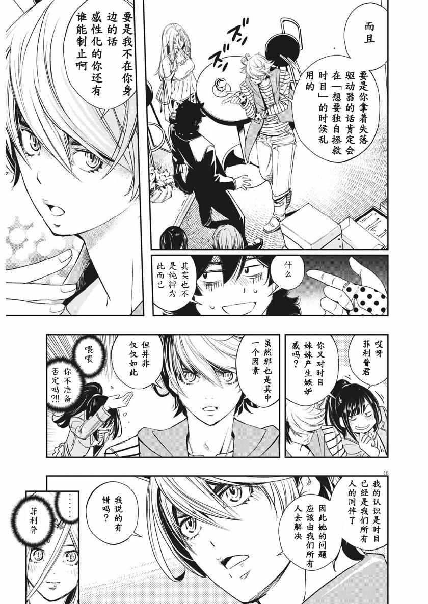 第56话