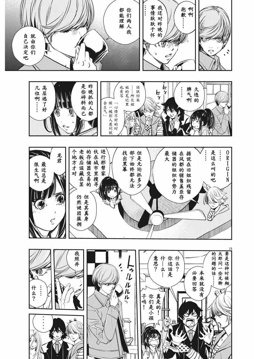 第56话