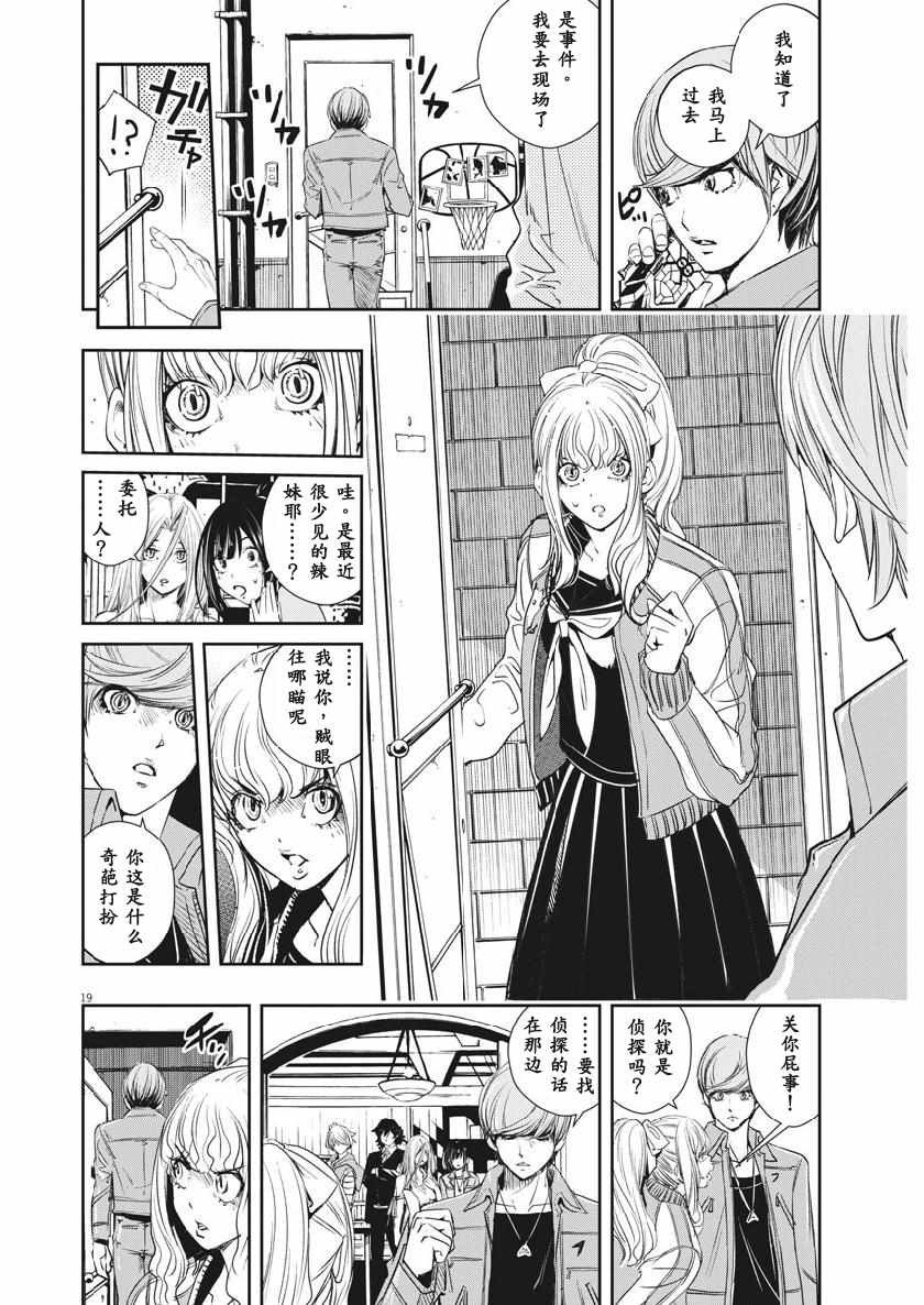 第56话