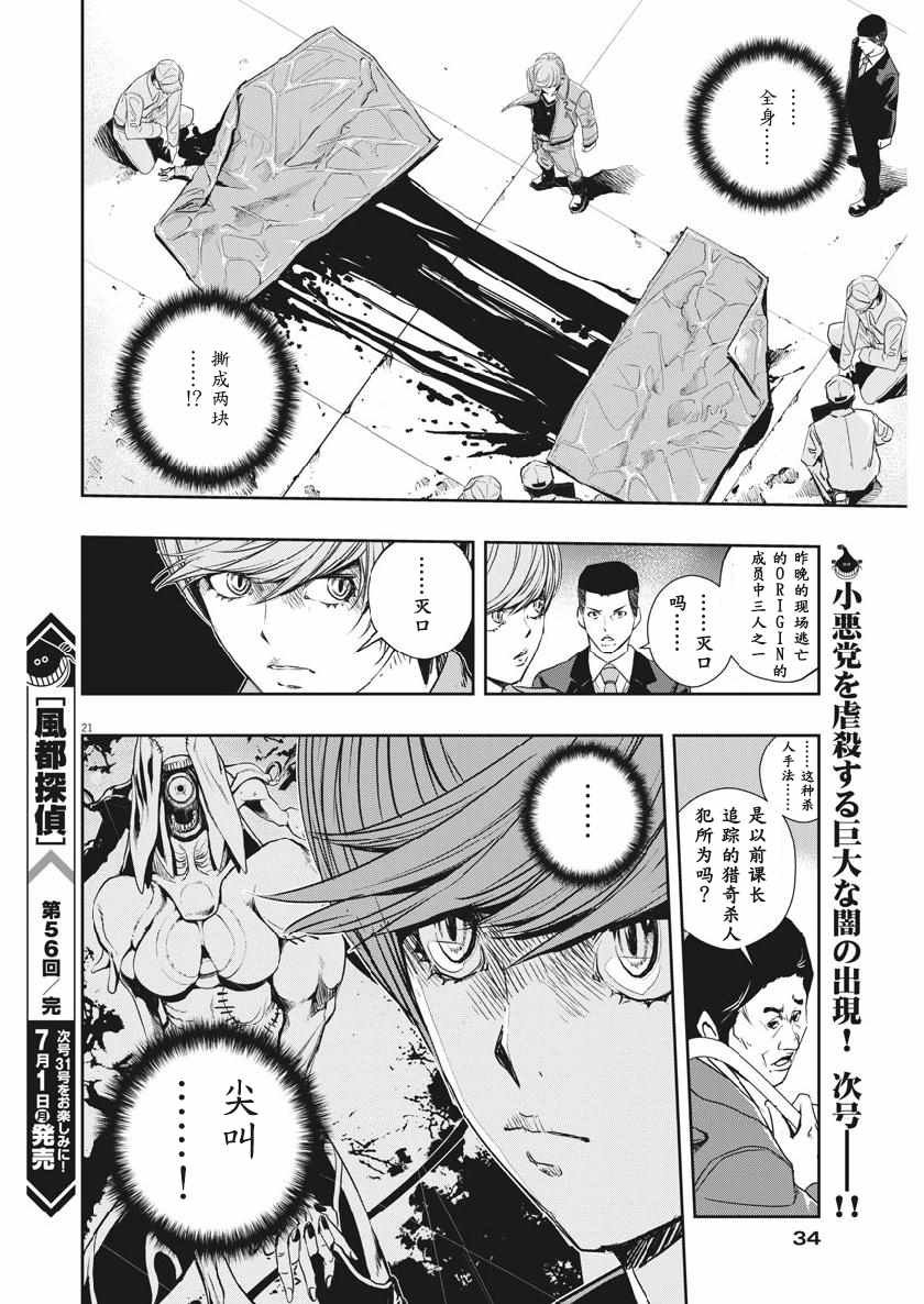 第56话
