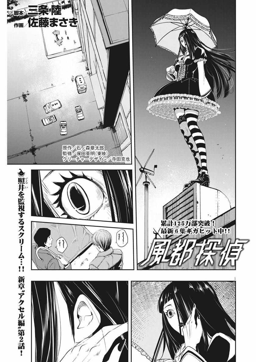 第57话