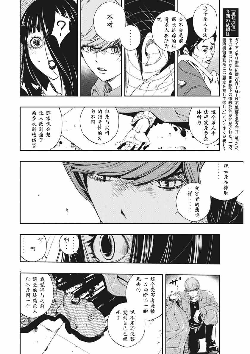 第57话