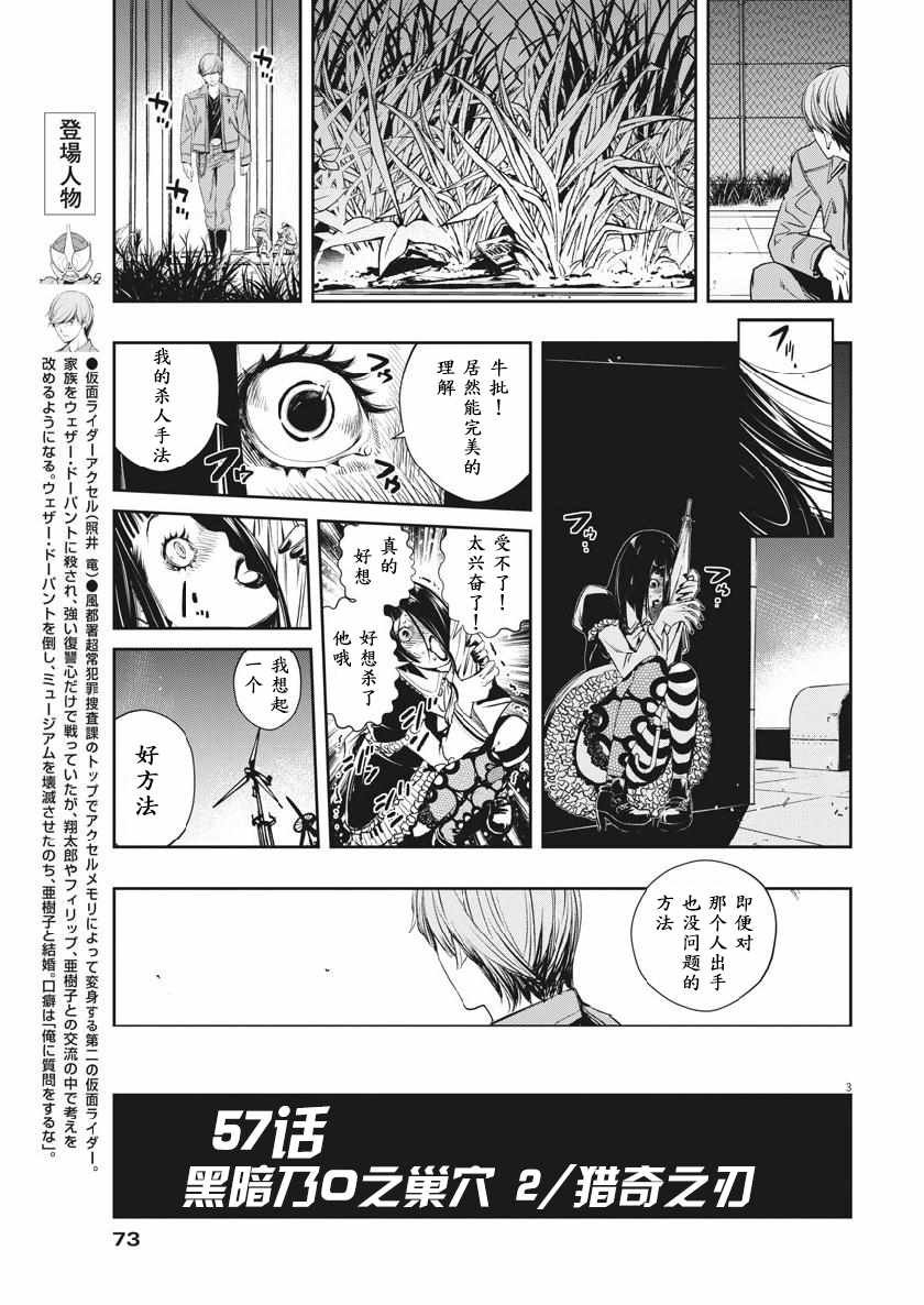 第57话
