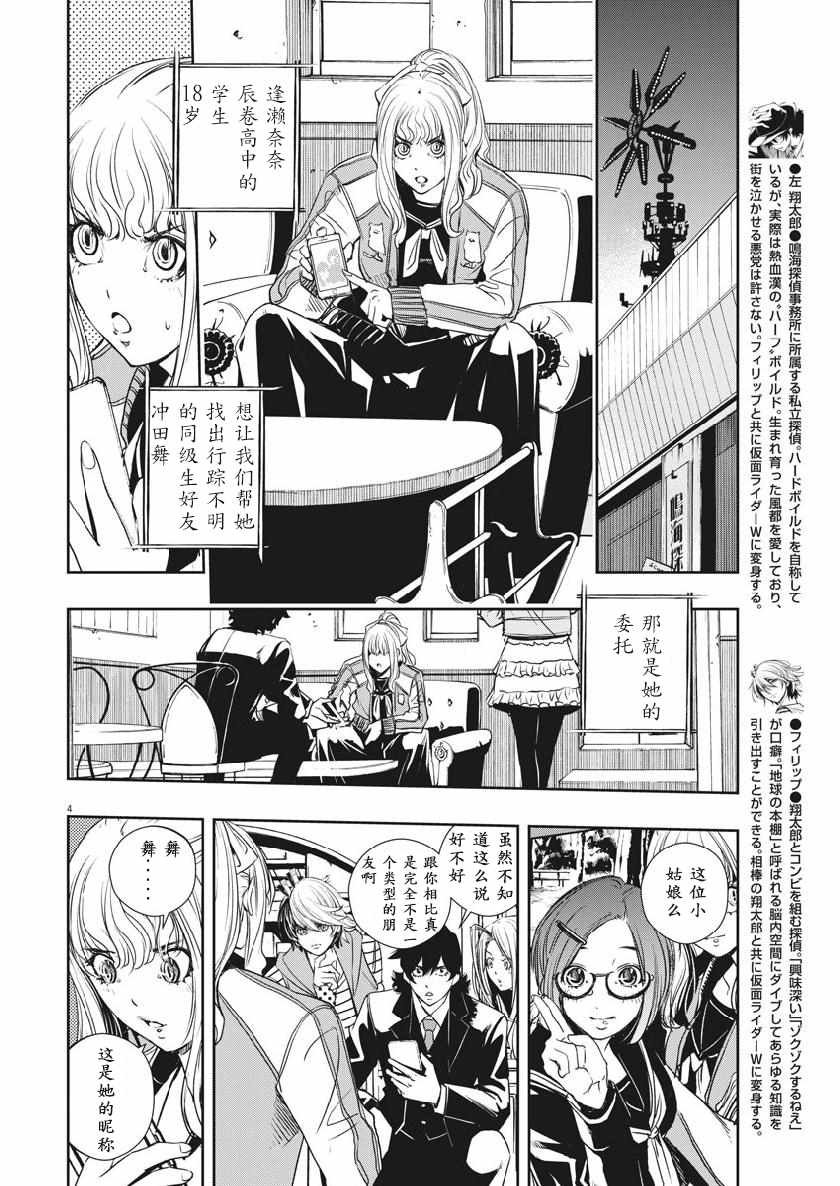 第57话