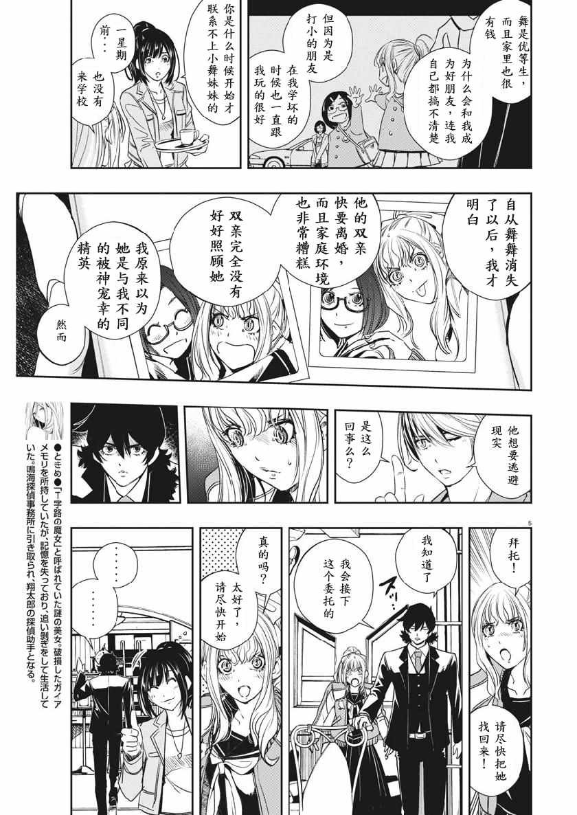 第57话