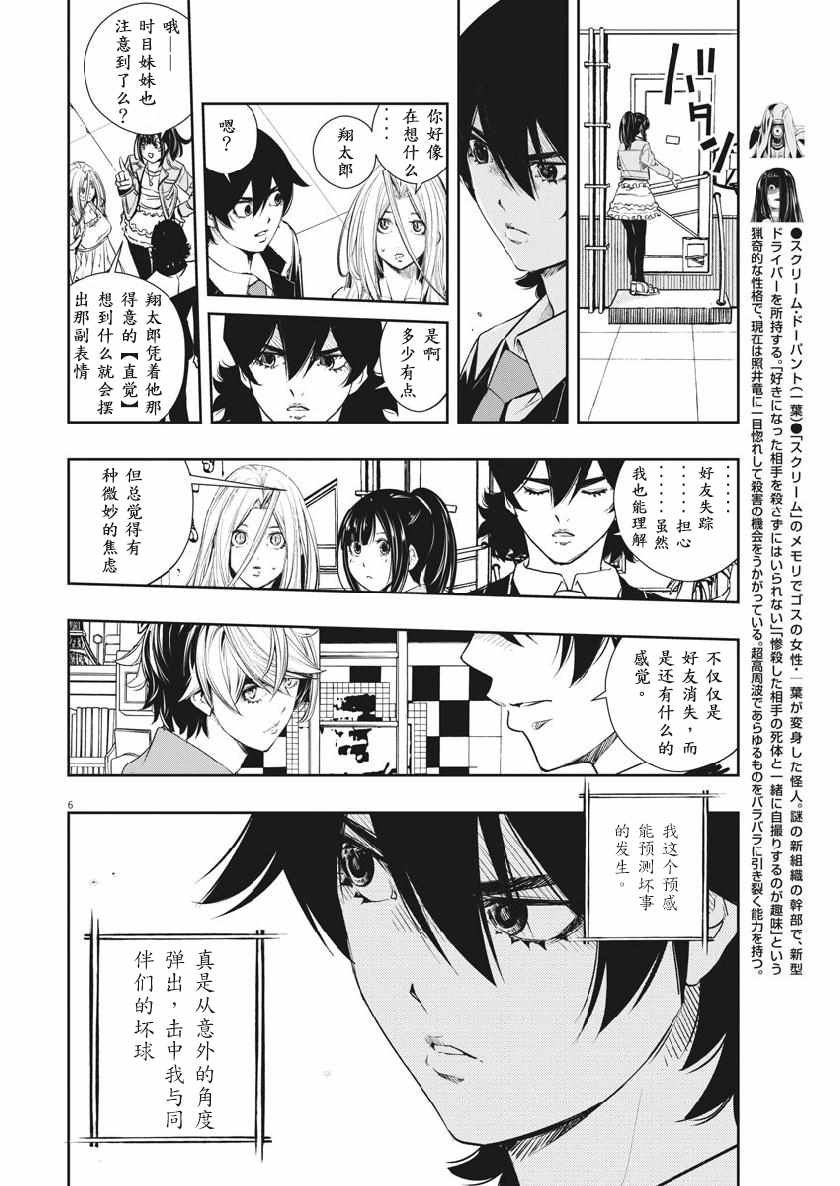 第57话