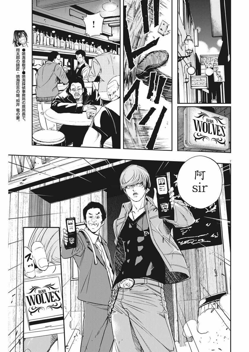 第57话