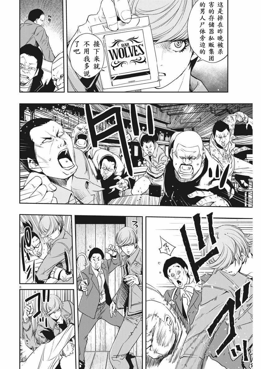 第57话