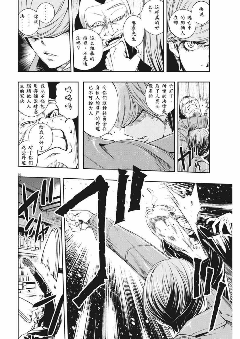 第57话