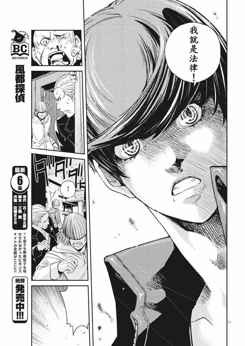 第57话