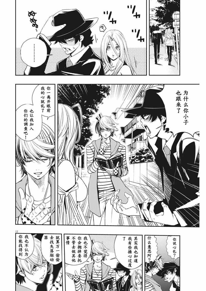 第57话