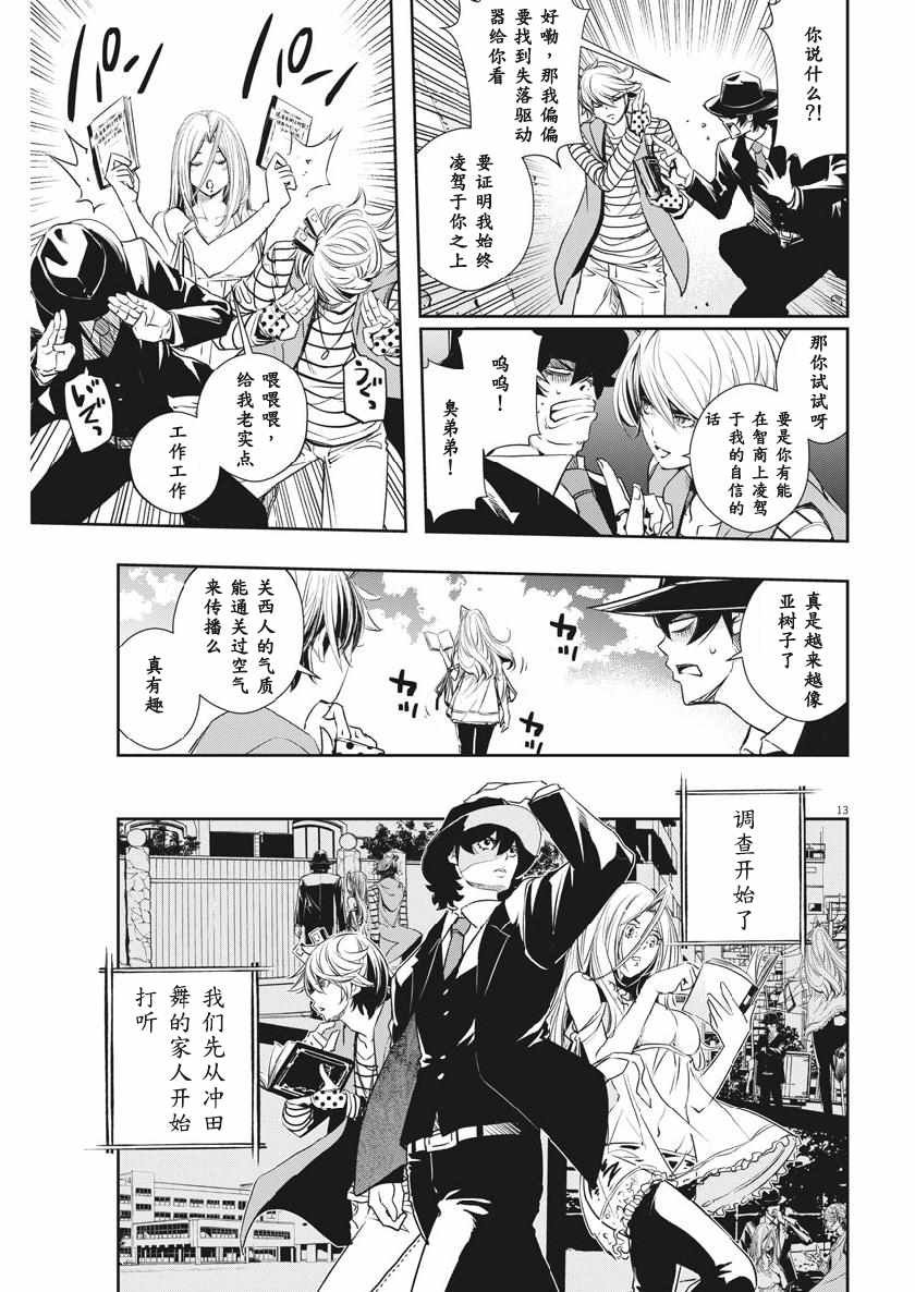第57话