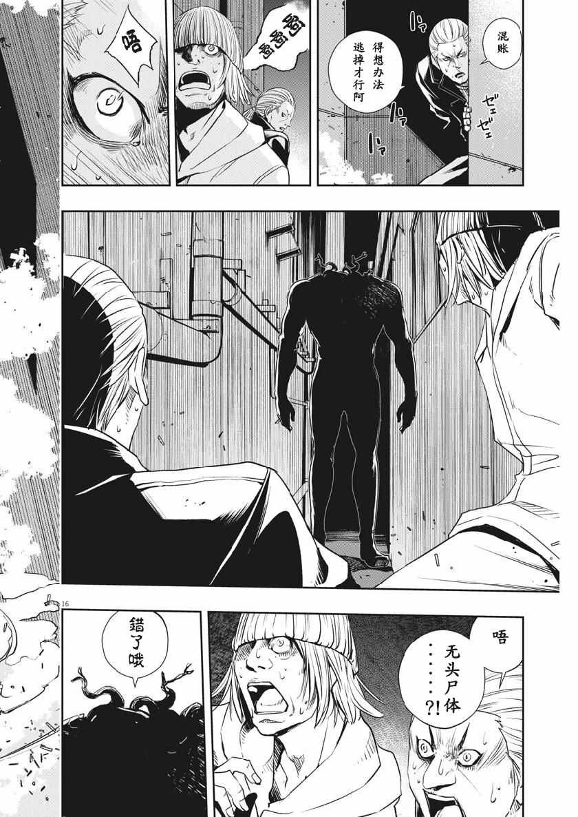第57话