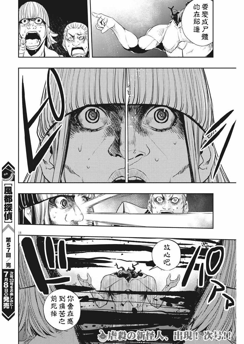 第57话