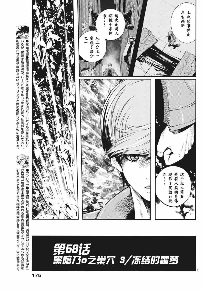 第58话
