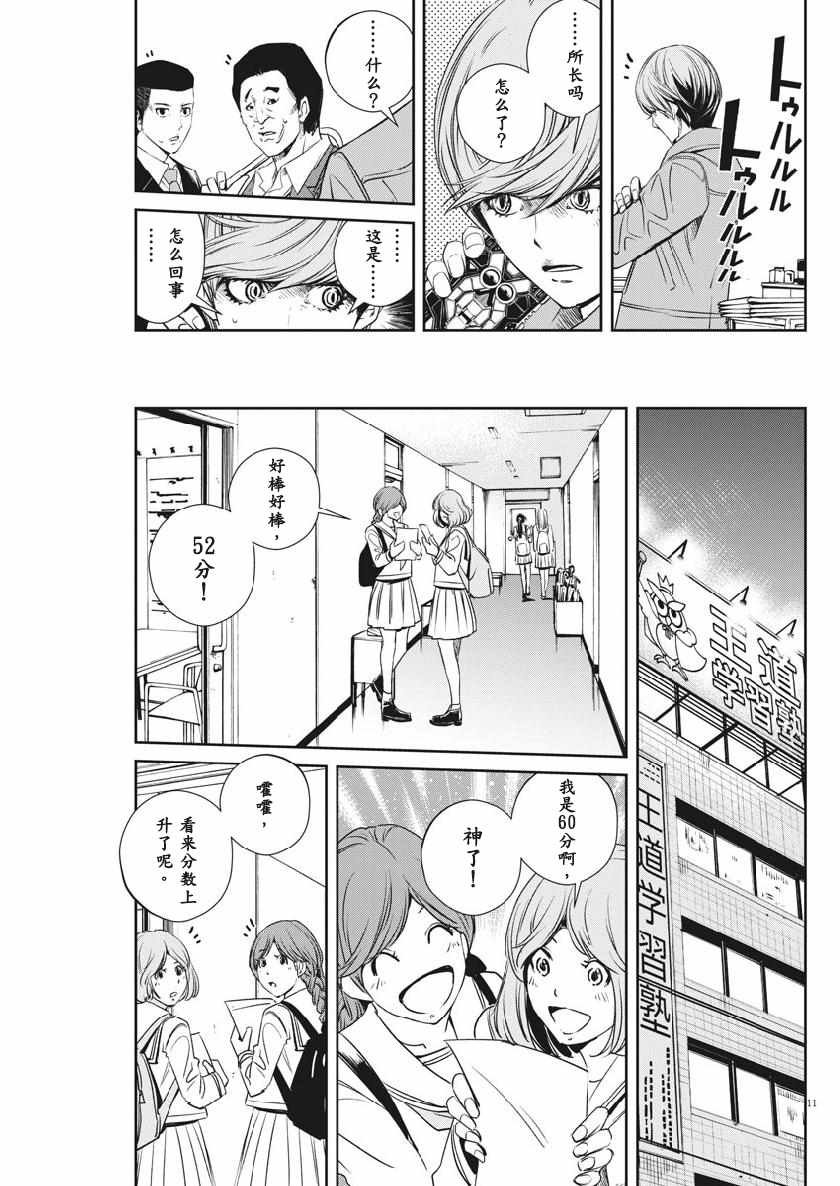 第58话