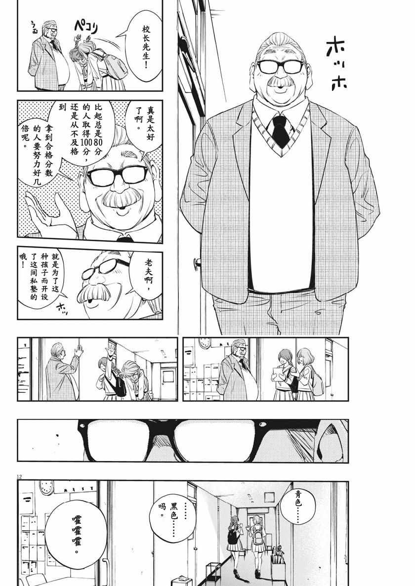 第58话