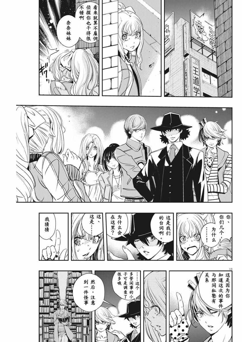 第58话