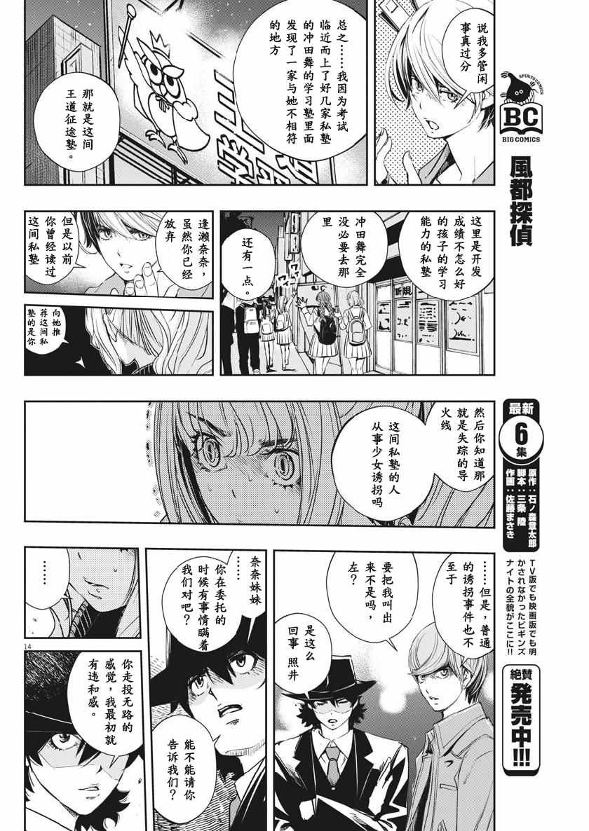 第58话