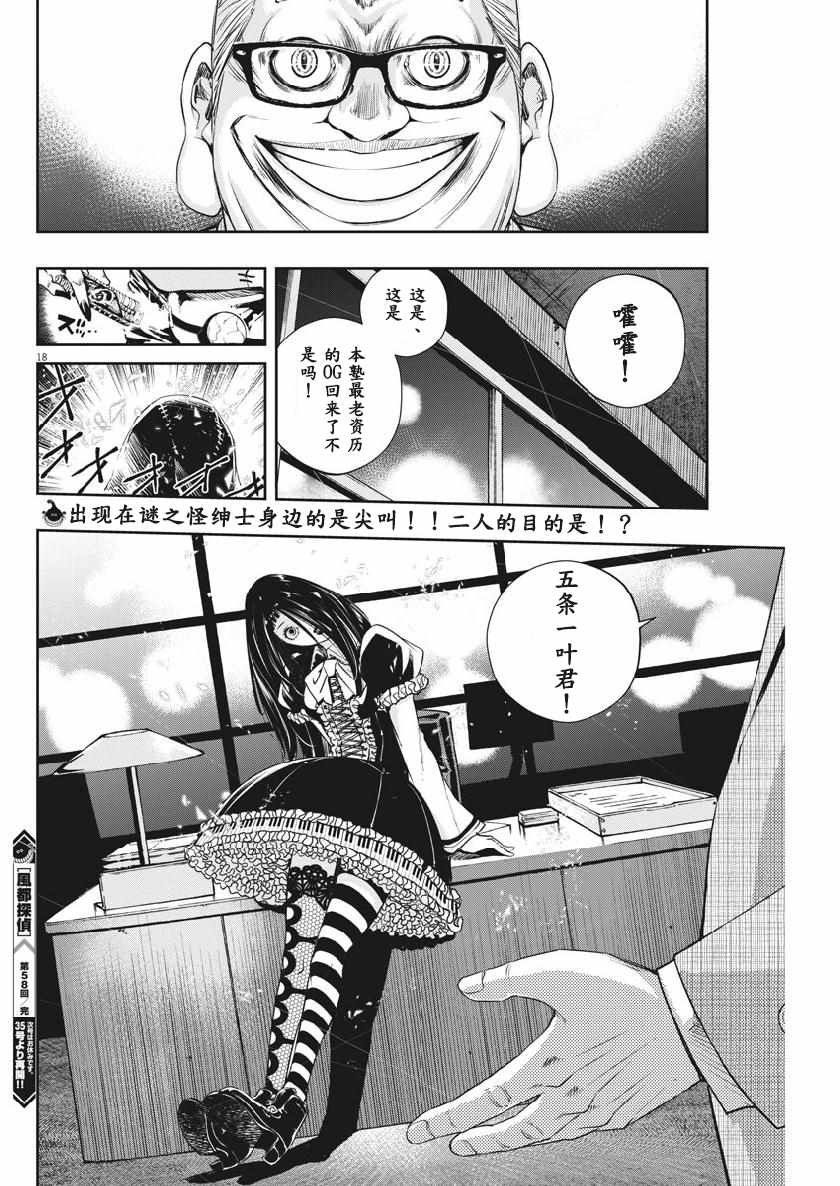 第58话