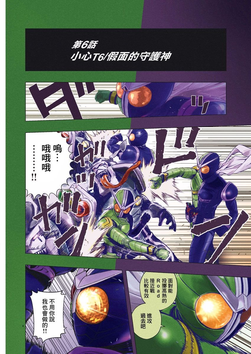第6话