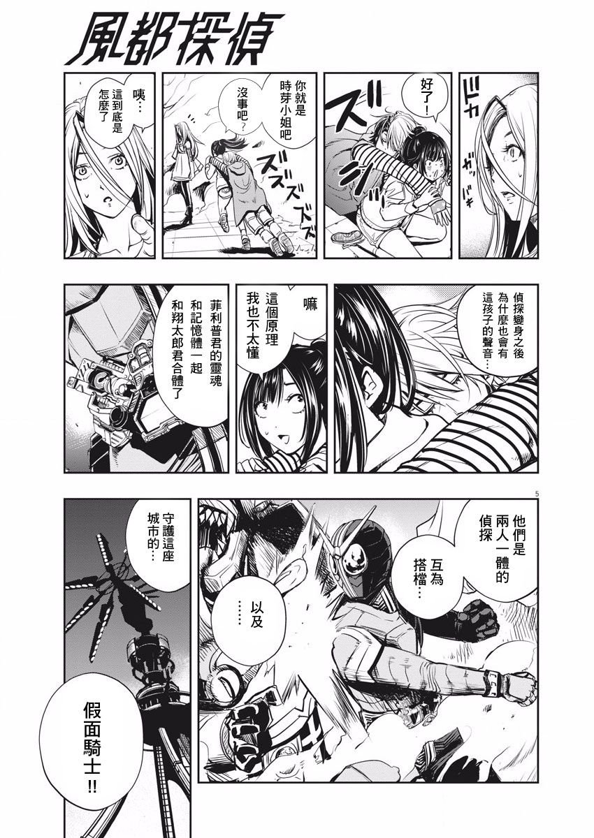 第6话