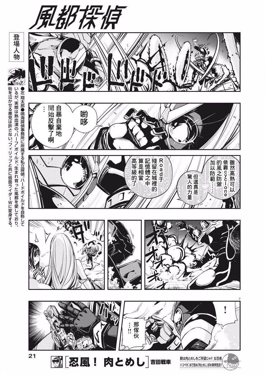 第6话