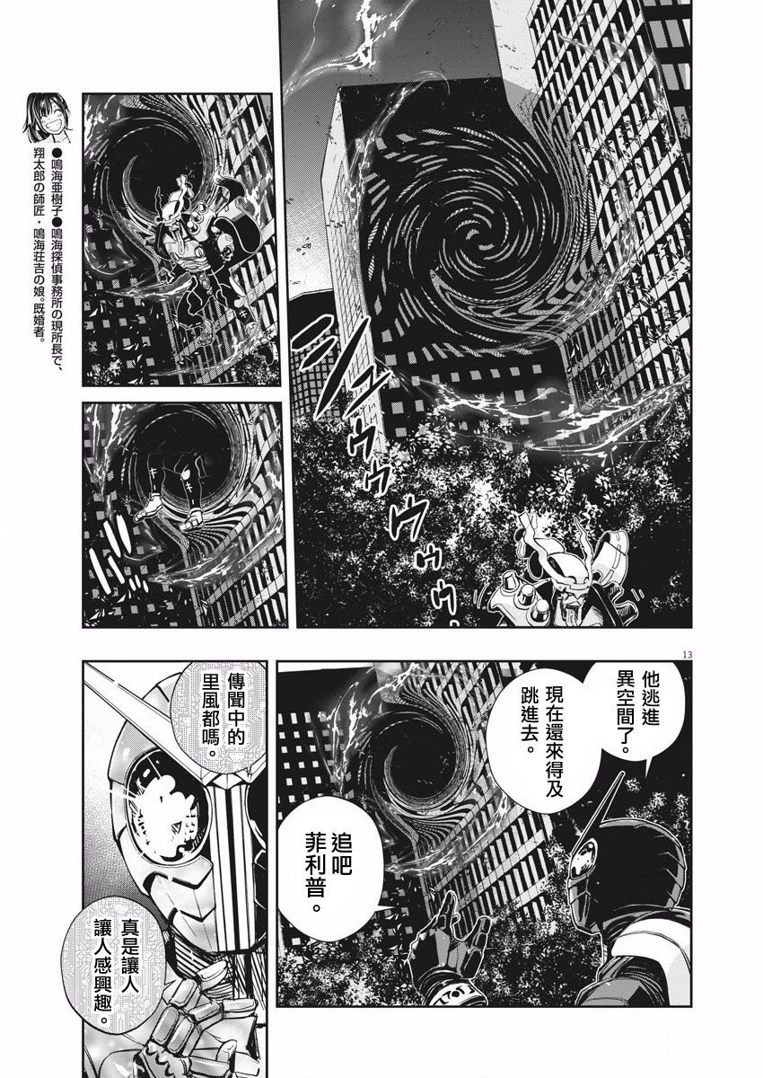 第6话