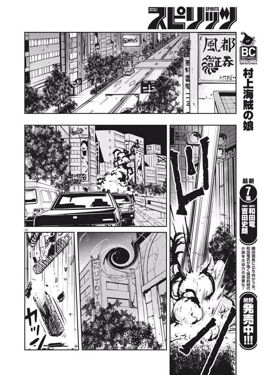 第6话